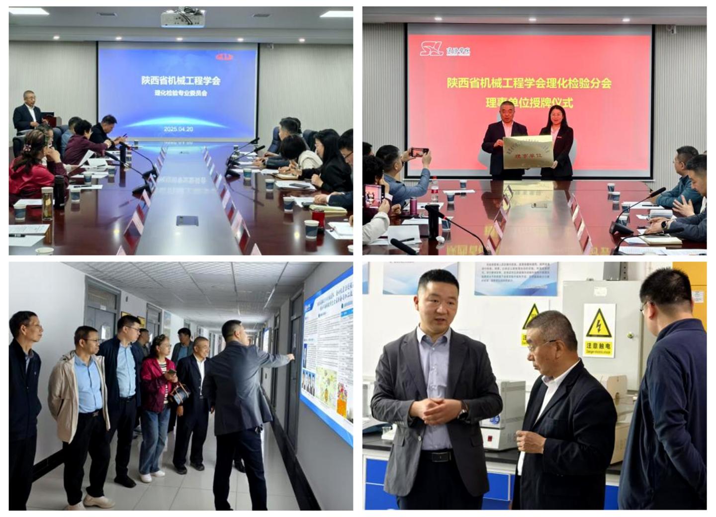 携手共进，深化合作——陕西省机械工程学会理化检验专业委员会专家团莅临化材学院开展技术交流