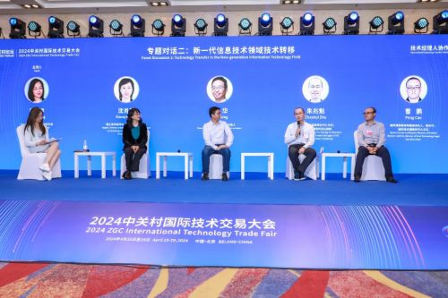 2024中关村国际技术交易大会技术经理人协作网络交流会 共筑技术交流合作新桥梁